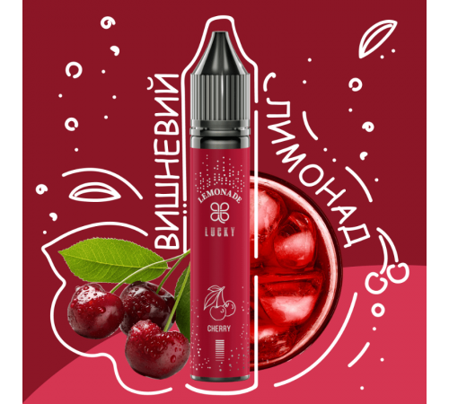 Набор Lucky 30 мл Cherry Lemonade (Вишнёвый Лимонад)