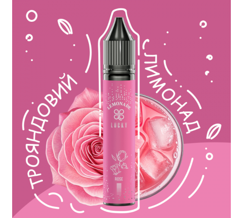 Набор Lucky 30 мл Rose Lemonade (Лимонад с Розой)